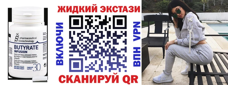 БУТИРАТ бутик наркошоп Рошаль