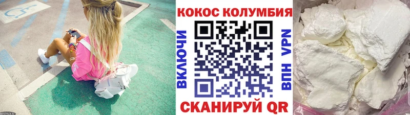 Кокаин Колумбийский  наркота  Рошаль 