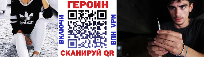 Героин белый  Рошаль 