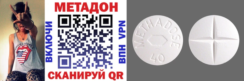 Метадон VHQ  Рошаль 